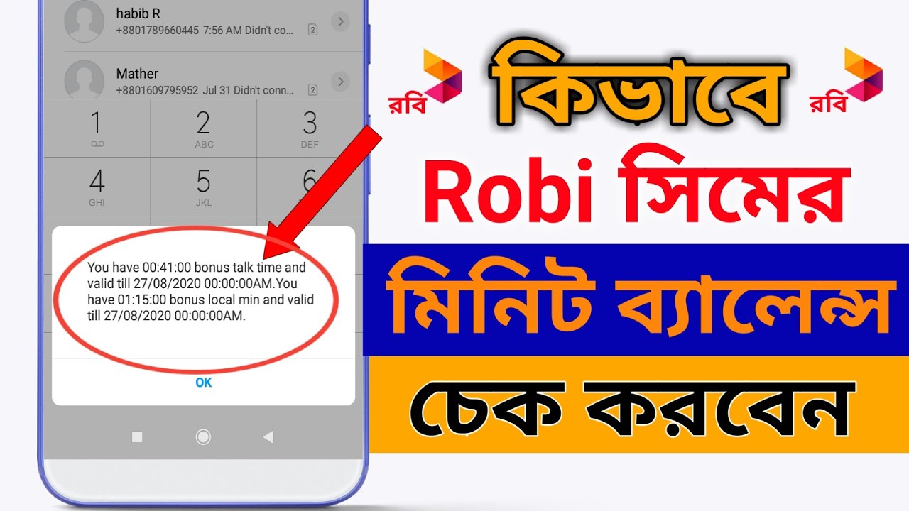 How to See Robi Minute | Robi Minute Check Code