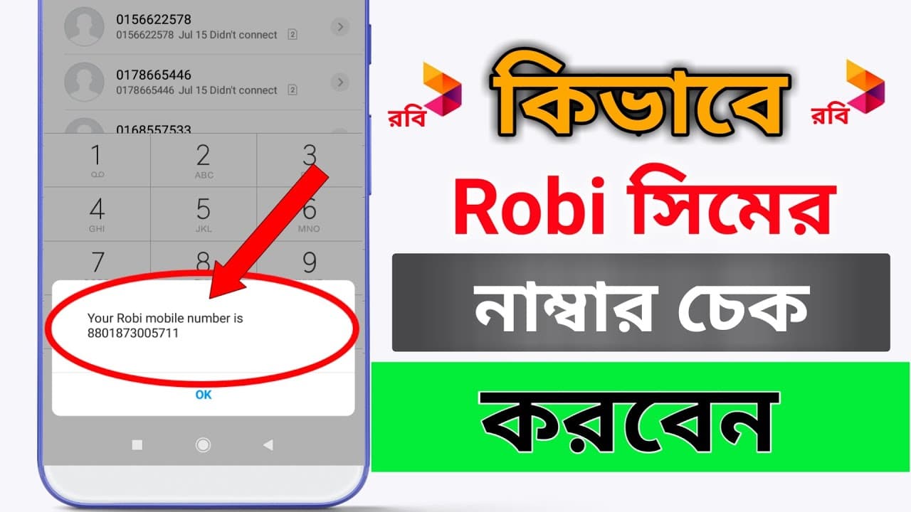 How to See Robi Number | Robi Sim Number Check Code