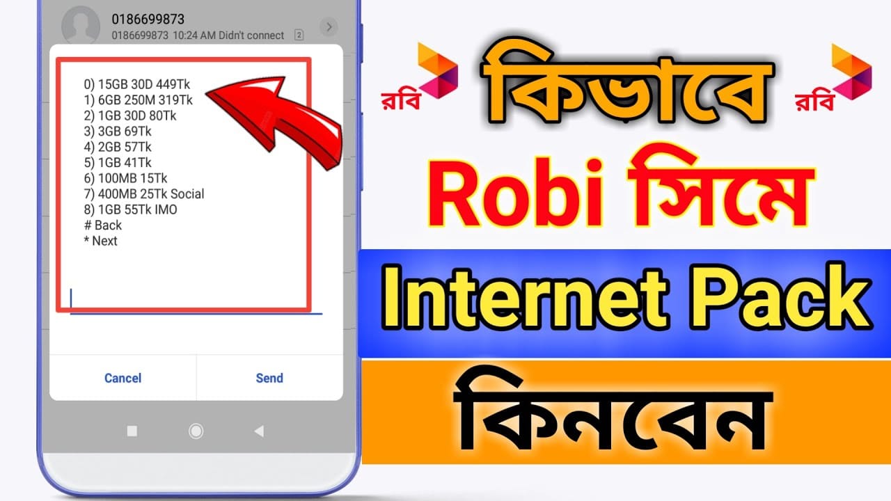 How to buy Robi Internet Pack | Robi Internet Buy Code